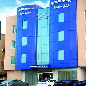 ارجان التخصصي فندقية شقة فندقية الرياض
